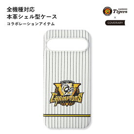 iPhone 14 plus ケース iPhone14 plus ケース iPhone 14plus ケース iPhone 14 plusケース アイフォン 14 プラス ケース アイフォン14 プラス アイホン 14 プラス iPhoneケース おしゃれ シンプル 本革 レザー 日本製 シボ 型押し ハードケース シェルケース 阪神タイガース