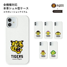 iPhone 17 Pro Max ケース iPhone17 Pro Max ケース iPhone 17Pro Max ケース iPhone 17 promaxケース アイフォン 17 プロ マックス アイホン17 プロマックス おしゃれ シンプル スタイリッシュ 本革 レザー 日本製 シボ シェルケース 阪神タイガース 携帯ケース