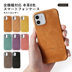 マモリーノ6 カバー au マモリーノ6 ケース キッズ携帯 mamorino6 カバー mamorino6 ケース レザー 日本製レザー ハードケース シェルケース くすみカラー