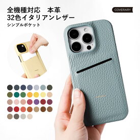 AQUOS R9 ケース AQUOS R9 SH-51E ケース AQUOSR9 スマホカバー AQUOS R9 カバー アクオス R9 ケース AQUOS R9 ケース ハードケース シェルケース 本革 レザー くすみカラー
