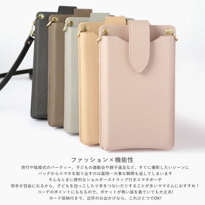 楽天市場 スマホポーチ レディース ショルダーストラップ付き スマホポシェット Disney Mobile On Docomo Dm 01j ケース ディズニーモバイル ドコモ ケース Dm 01j ドコモ ケース Sh02g ディズニーモバイル ドコモ ケース Dm 01k かわいい Dm 01h Dm 02h F 07e Sh 05f Sh