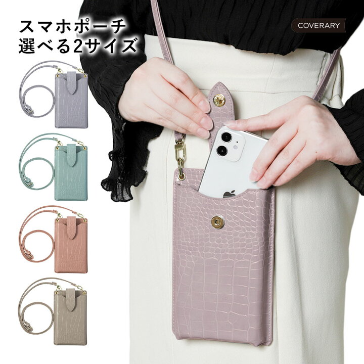 楽天市場】スマホショルダー スマホポーチ レディース ショルダー 
