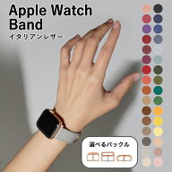 アップルウォッチ10 バンド レザー applewatch series10 ベルト アップルウォッチ SE3 バンド 44mm 45mm …
