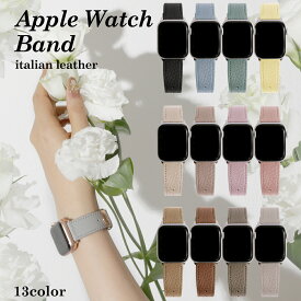アップルウォッチ11 バンド 40mm 41mm 44mm 45mm 46mm 38mm 42mm 49mm アップルウォッチ バンド SE2 アップルウォッチ バンド 革 アップルウォッチSE2 ベルト applewatch バンド レザー applewatch SE2 バンド 本革 牛革 イタリアンレザー ニュアンスカラー くすみ