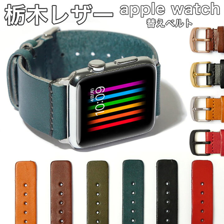 楽天市場】アップルウォッチSE 第3世代 バンド 革 applewatch SE3 
