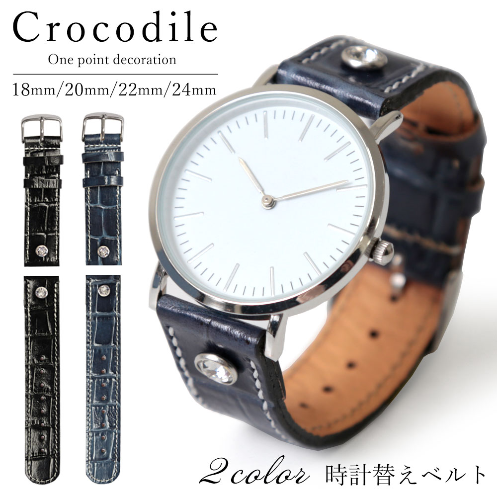 選択 ブラウン 牛皮製クロコ模様型押し １８ｍｍ 未使用品 腕時計ベルト