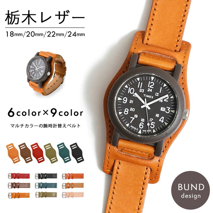楽天市場】腕時計 ベルト 18mm 20mm 22mm 24mm 時計ベルト 腕時計 替え 