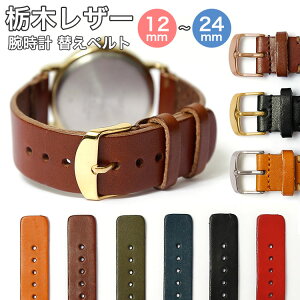 時計ベルト 14mm アクセサリーの人気商品 通販 価格比較 価格 Com
