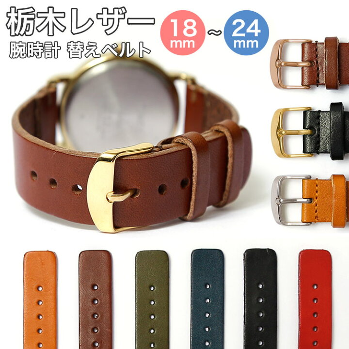 楽天市場】腕時計 ベルト 18mm 20mm 22mm 24mm 時計ベルト 腕時計 替え  