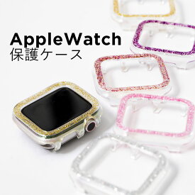 アップルウォッチ9 カバー ケース キラキラ ラメ applewatch series 9 カバー 40mm 41mm 38mm 耐衝撃 アップルウォッチ SE2 バンド 保護ケース 保護カバー アップルウォッチ8 カバー applewatch7 カバー applewatchSE バンド オーロラ クリア レディース かわいい