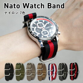 腕時計 ベルト 20mm 腕時計 ベルト 18mm 腕時計 ベルト 22mm NATO ベルト NATO ベルト 20mm NATO ベルト 18mm nato バンド 22mm 腕時計 替えベルト 時計バンド 腕時計 ナイロンベルト nato 腕時計 ベルト ナイロン TIMEX ベルト natoストラップ ブラック カーキ トリコロール