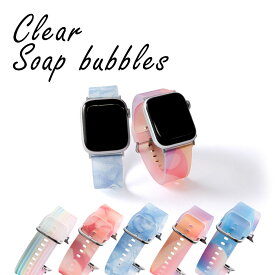 アップルウォッチ バンド SE2 シリコン ラバー メンズ レディース 透明 クリア アップルウォッチ バンド SE2 アップルウォッチ11 バンド 40mm 41mm 44mm 45mm 46mm 38mm 42mm 49mm スリム 大理石 ピンク ブルー