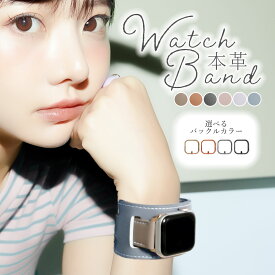 アップルウォッチ10 バンド applewatch series 9 ベルト 40mm 41mm 46mm 38mm アップルウォッチSE 第3世代 バンド 革 アップルウォッチ9 バンド applewatch10 バンド レザー アップルウォッチSE3 ベルト 本革 牛革 レザー レディース くすみカラー