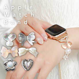 アップルウォッチ バンド SE2 ステンレス 合金 メンズ レディース 透明 クリア アップルウォッチ バンド SE2 アップルウォッチ11 バンド 40mm 41mm 44mm 45mm 46mm 38mm 42mm 49mm オーロラ キラキラ 大理石 チェーン リボン 花 ハート 虹色