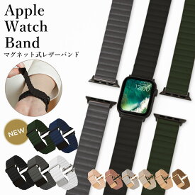 アップルウォッチ10 バンド革 レザー マグネット applewatch series 9 バンド 40mm 41mm 46mm 38mm アップルウォッチ SE3 ベルト アップルウォッチ9 バンド applewatch10 革 レザー applewatchSE2 バンド apple watch ベルト おしゃれ かわいい 名入れ レディース