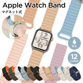 アップルウォッチ10 バンド シリコン ラバー applewatch series 9 バンド アップルウォッチ SE3 40mm 41mm 46mm 38mm アップルウォッチ9 ベルト applewatch10 バンド applewatchSE2 バンド apple watch ベルト おしゃれ かわいい apple watch スポーツ マグネット