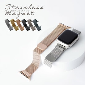アップルウォッチ10 バンド applewatch series 9 ベルト SE2 ステンレス メッシュ レディース マグネット ミラネーゼ アップルウォッチ SE3 バンド アップルウォッチ9 バンド applewatch10 applewatchSE2 バンド レザー アップルウォッチSE3 40mm 41mm 46mm スターライト