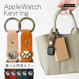 アップルウォッチ9 バンド applewatch series 9 ベルト キーリング 本革 牛革 栃木レザー ネコ 猫 肉球 犬 40mm 41mm 38mm applewatch SE2 バンド アップルウォッチ8 バンド applewatch7 バンド 医療 ナースウォッチ 介護士 看護師 ピン留め カラビナ アウトドア 吊り下げ