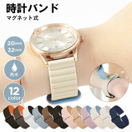 腕時計 ベルト 18mm 20mm 時計ベルト シリコン メンズ レディース マグネット 時計ベルトシリコン 替えベ…
