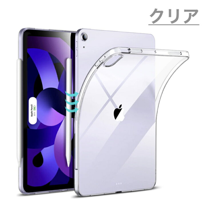 楽天市場】ESR iPad Air5 ケース ipad Air4 10.9 インチ Apple Pencil 