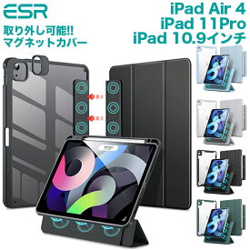 ESR iPad Air 4 ケース 10.9インチ iPad Pro 11 タブレット スタンド マグネットカバー ハードPC ウェイク対応