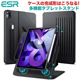 ESR iPad Air5 2022 ipad Air4 10.9インチ タブレット スタンド タブレットケース 衝撃保護 Pencilホルダー