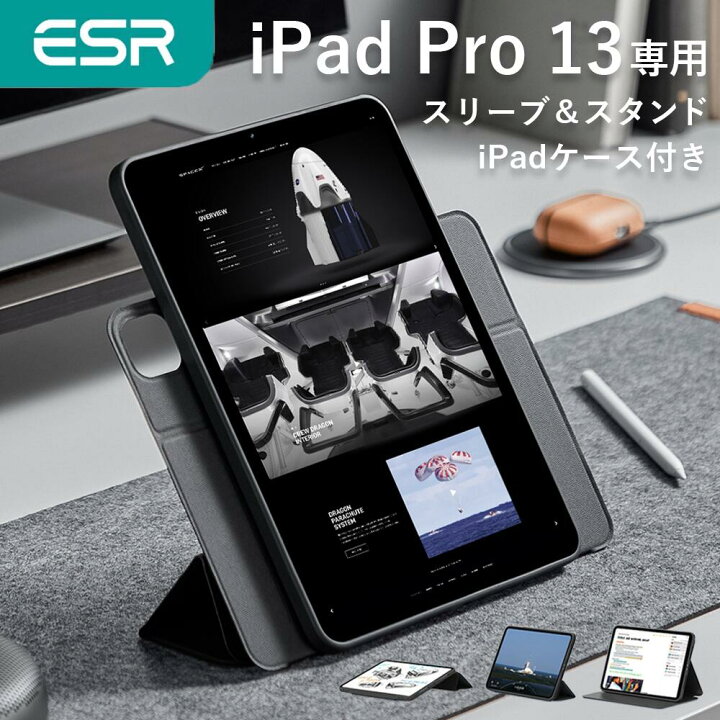 楽天市場】ESR iPad Air 13インチ ケース（2024）専用 Pencilホルダー 