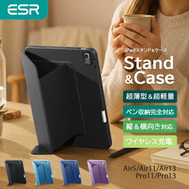 【マラソン限定★クーポン利用で10%OFF】ESR iPad ケース iPad Air 11インチ 13インチ(M3/M2 2025/2024) iPad Air 第5世代 第4世代 iPad Pro 11インチ 13インチ(M5/M4) 対応 縦横スタンド ペンシル収納 Apple Pencil対応 ケース 薄型 耐衝撃 Flipシリーズ
