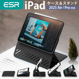 【マラソン限定★クーポン利用で10%OFF】【ESR】 iPad ケース マグネット 分離式 カバー Pro 13インチ 11インチ Air 13インチ 11インチ 10.9インチ M4 M2 2025 第6/5/4世代 縦置き 横置き スタンド 着脱式 Shift Magnetic Case