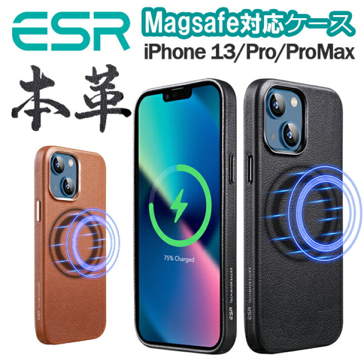 楽天市場】ESR iPhone 13 Pro ケース リアルレザー ケース MagSafe対応 