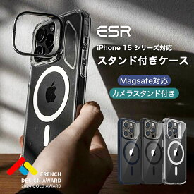 ESR iPhone 15 ケース iPhone 15Pro 15Plus 15Pro Max ケース マグセーフ MagSafe クリア HaloLock 磁気ワイヤレス充電 iPhone 15 ケース MagSafe対応 隠れスタンド スマホケース クリア スタンド付
