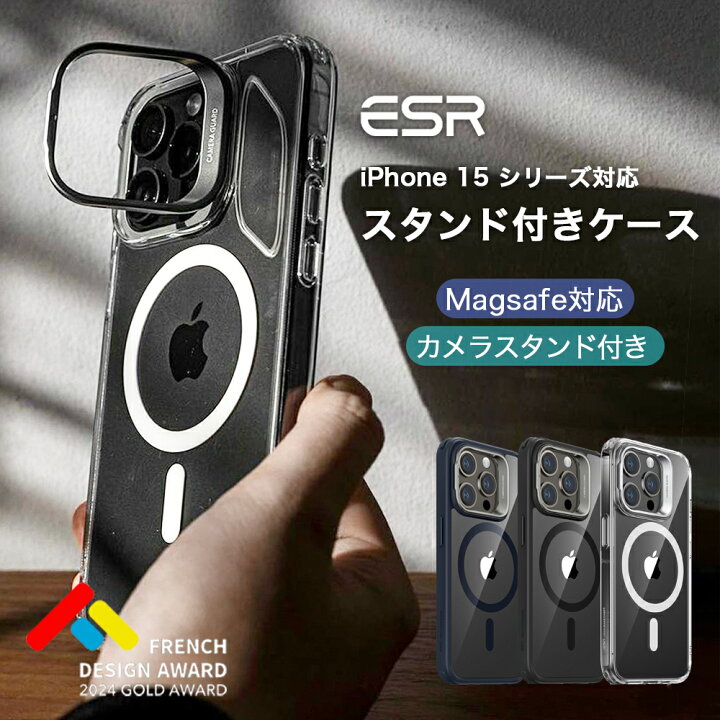 楽天市場】ESR iPhone 15 ケース iPhone 15Pro 15Plus 15Pro Max 
