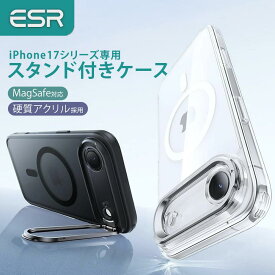【期間限定★クーポン利用で10%OFF】ESR iPhone17 ケース 17 17Pro 17ProMax iPhone Air ケース Magsafe対応 カバー スタンド 衝撃 軍用MIL規格 MagSafe スタンド マグセーフ アイフォン17 iPhone17Proケース iPhone17Promax iPhone17ケース スタンド クリアケース 透明