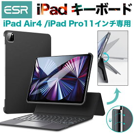 ESR ipad Air 5 Air 4 ケース カバー iPad 10.9 インチ キーボード ケース iPad Pro11 第 3 世代 第2世代 磁気吸着 タッチパッド ipad キーボード 付き カバー