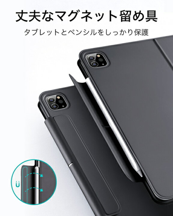 楽天市場】ESR iPad Pro 第3世代 第4世代 第 5 世代 第6世代 ケース 