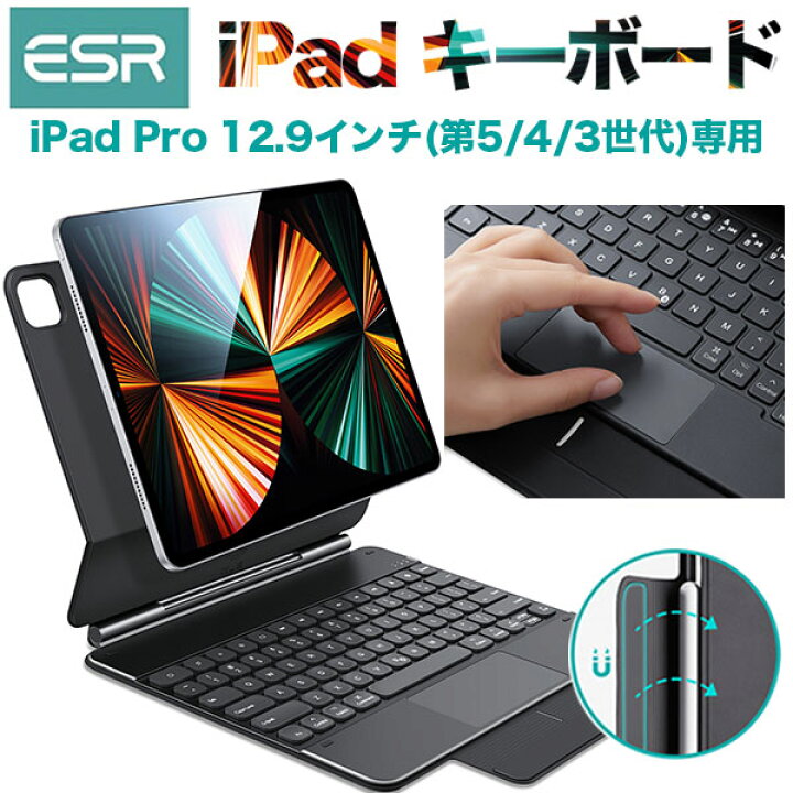 楽天市場】ESR iPad Pro 第3世代 第4世代 第 5 世代 第6世代 ケース 