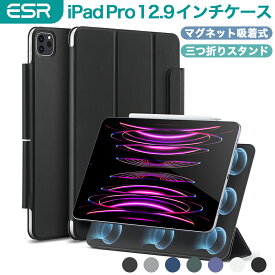 ESR iPad Pro 12.9 ケース カバー 第6/5/4世代 ケース 5G (2022/2021/2020) 磁気吸着 iPadケース iPadProケース オートスリープ ウェイク スリム 軽量 シルク手触り 三つ折りスタンド ペンシル収納 専用ケース Pencil2対応
