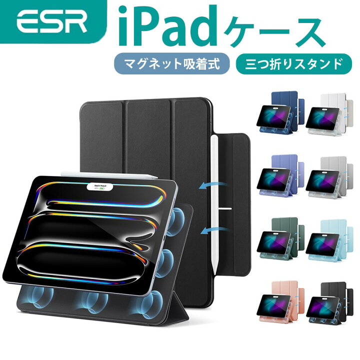 楽天市場】ESR 2024iPad新型 Air11 Pro11 iPad ケース 第10世代 2022 