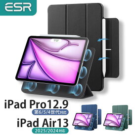 ESR iPad Air 13 ケース iPad Pro 12.9 ケース iPad Air 13ケース iPad Air 13 2025 2024 対応 iPad Pro 12.9 (第6/5/4世代) カバー ペンシル収納 スリム 軽量 磁力 磁気吸着 スタンド 三つ折り オートスリープ シルク手触り