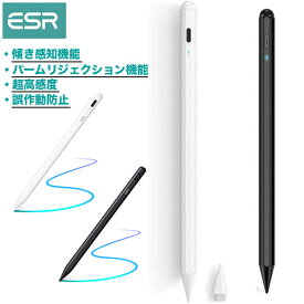 ESR タッチペン iPad ペン 傾き検知機能 磁気吸着 超高感度 極細 誤作動防止 Apple Pencil