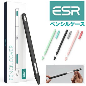 ESR Apple pencil ケース タッチペンカバー アップルペンシル第2世代 カバー シリコン 滑り止め 薄型 落下 握りやすい ブラック