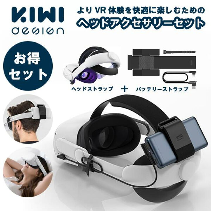 楽天市場】Meta ヘッドセット 【バッテリーストラップセット】VR 