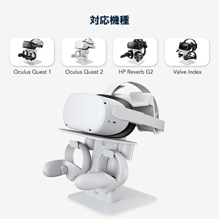 楽天市場】VRスタンド Meta ヘッドセット メタクエスト2 