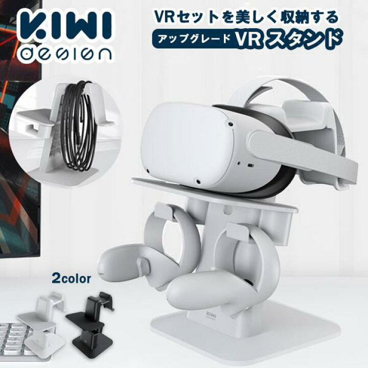 楽天市場】VRスタンド Meta ヘッドセット メタクエスト2 