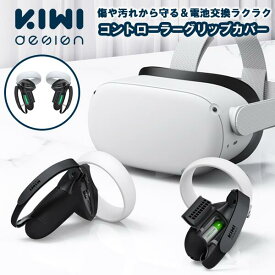 Meta コントローラーグリップカバー 【アップグレード版】コントローラーカバー プロテクター ナックルストラップ付 KIWIdesign