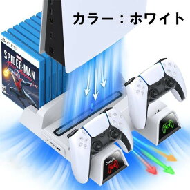 PS5 PlayStation5 充電 スタンド 冷却ファン 付き PS5 スタンド 縦置き プレイステーション5 コントローラー DualSense用 充電器 二台同時充電可能 ソフト収納
