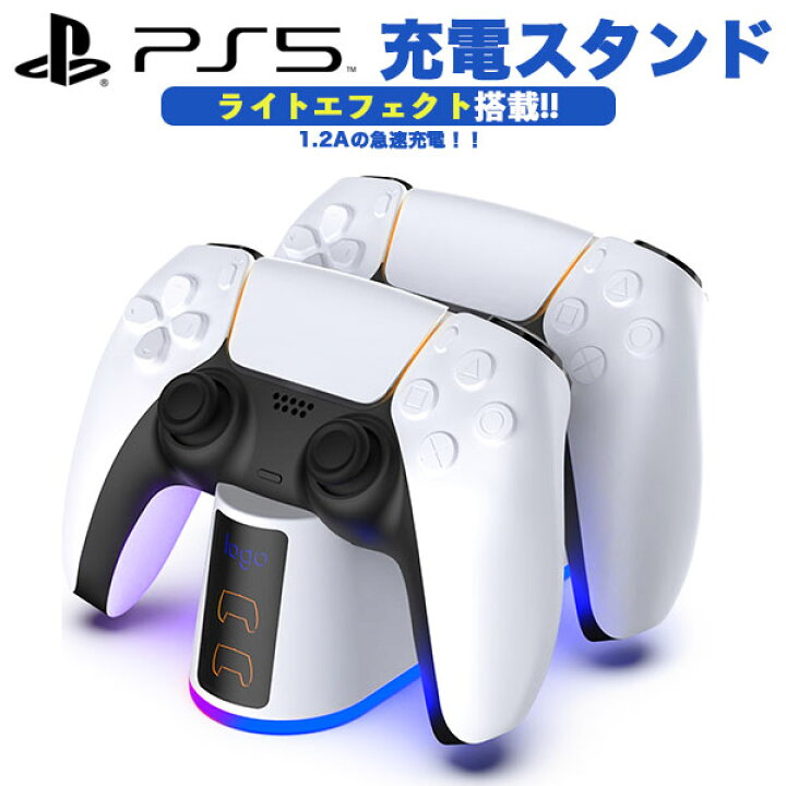楽天市場】PS5 コントローラー 充電 スタンド ps5 コントローラー 充電 