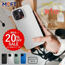 【スーパーSALE 限定 20%OFF】MOFT iPhone 15/14シリーズ MOVAS™ レザーケース【ストラップホルダ2個付属】 iPhone 15 pro max iPhone15 plus MagSafe対応 レンズガード 耐久テストクリア 1.5m落下防止 高反発ボタン 全面保護 保護ケース 高耐久 汚れに強い プレゼント