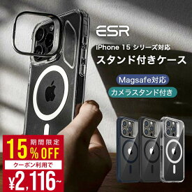 【マラソン限定★クーポン利用で15%OFF】ESR iPhone 17 ケース 16 15 ケース iPhone 17 Pro 17 Plus 17 Pro Max ケース マグセーフ MagSafe クリア HaloLock 磁気ワイヤレス充電 iPhone 16 iPhone 15 ケース MagSafe対応 隠れスタンド スマホケース クリア スタンド