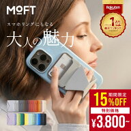【15%割引中!! 4480円→3800円】＼楽天1位【MagSafe版】／ MOFT スマホスタンド iPhone17 スタンド 17pro…